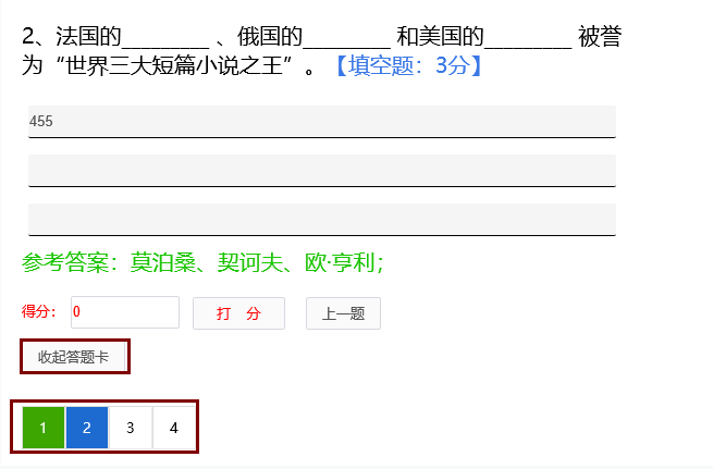 阅卷 阅卷.png