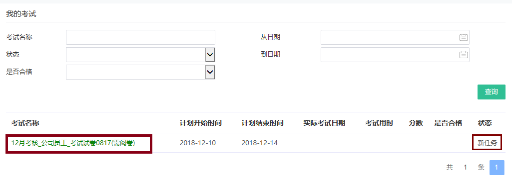 参加考试 参加考试.png