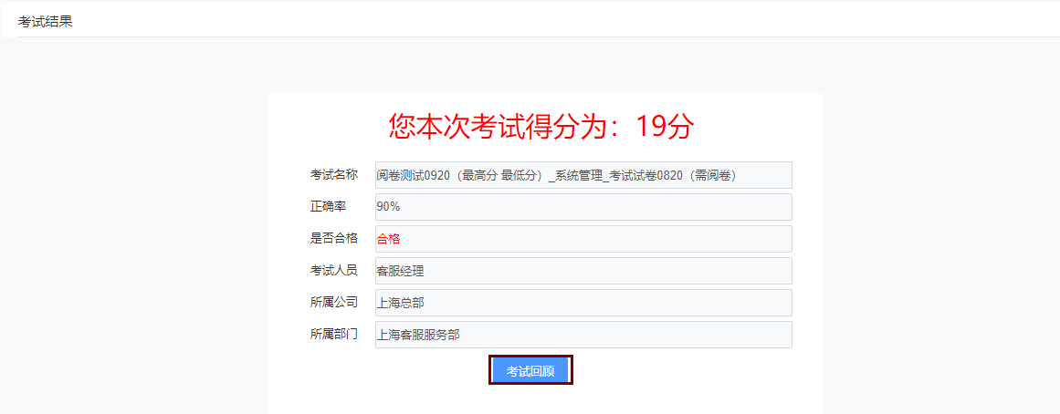 考试回顾 考试回顾.png