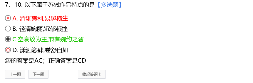考试回顾 考试回顾.png