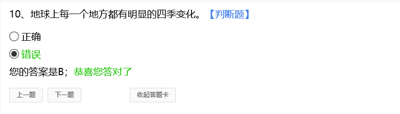 考试回顾 考试回顾.png