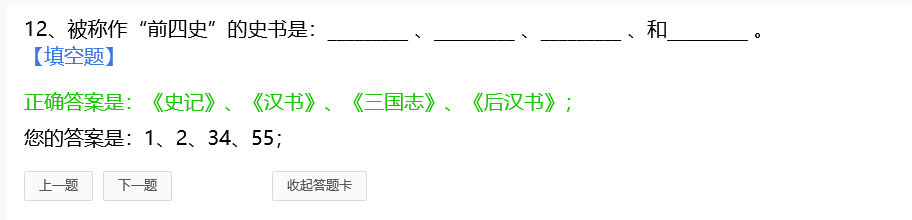 考试回顾 考试回顾.png