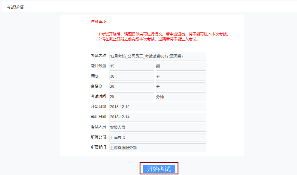 处理考试任务(PC端) 处理考试任务(PC端).png
