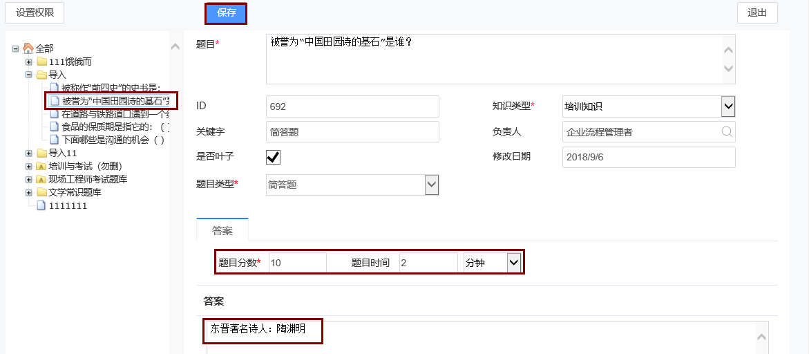 简答题 简答题