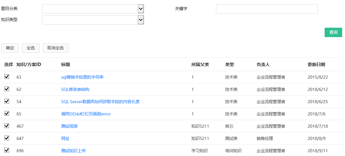 新增培训题目 新增培训题目.png