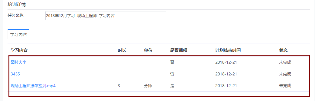 处理培训任务 处理培训任务