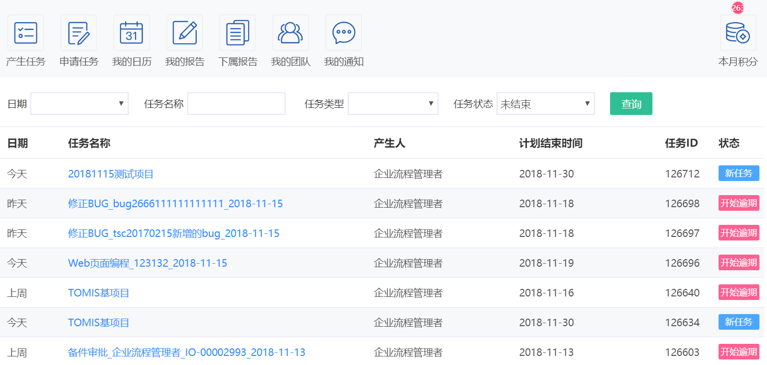 我的任务 我的任务