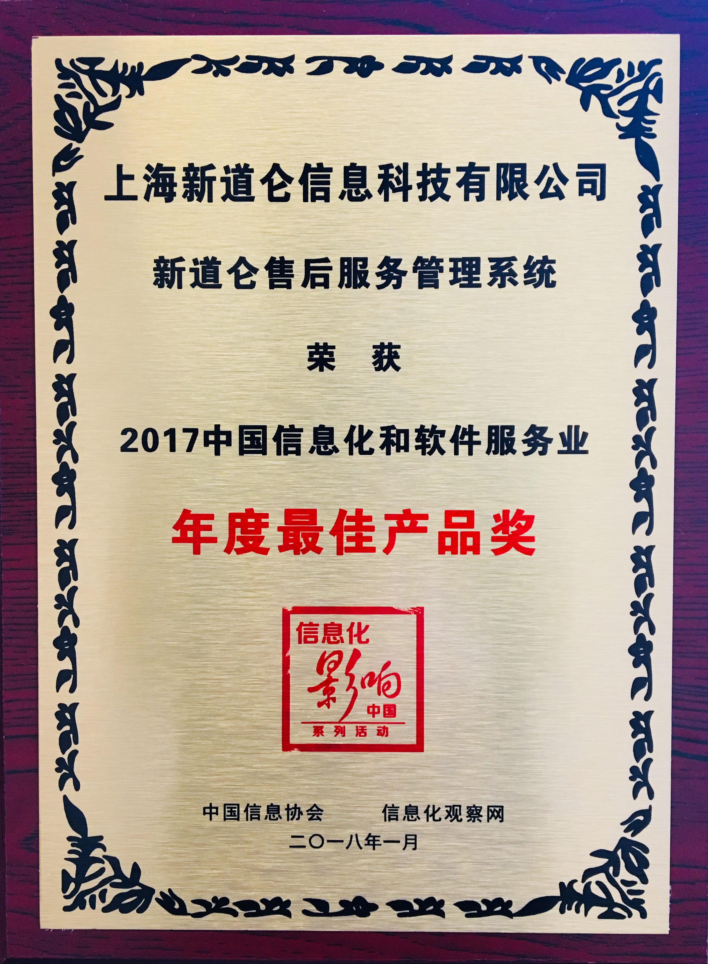 产品获奖 prize.jpg