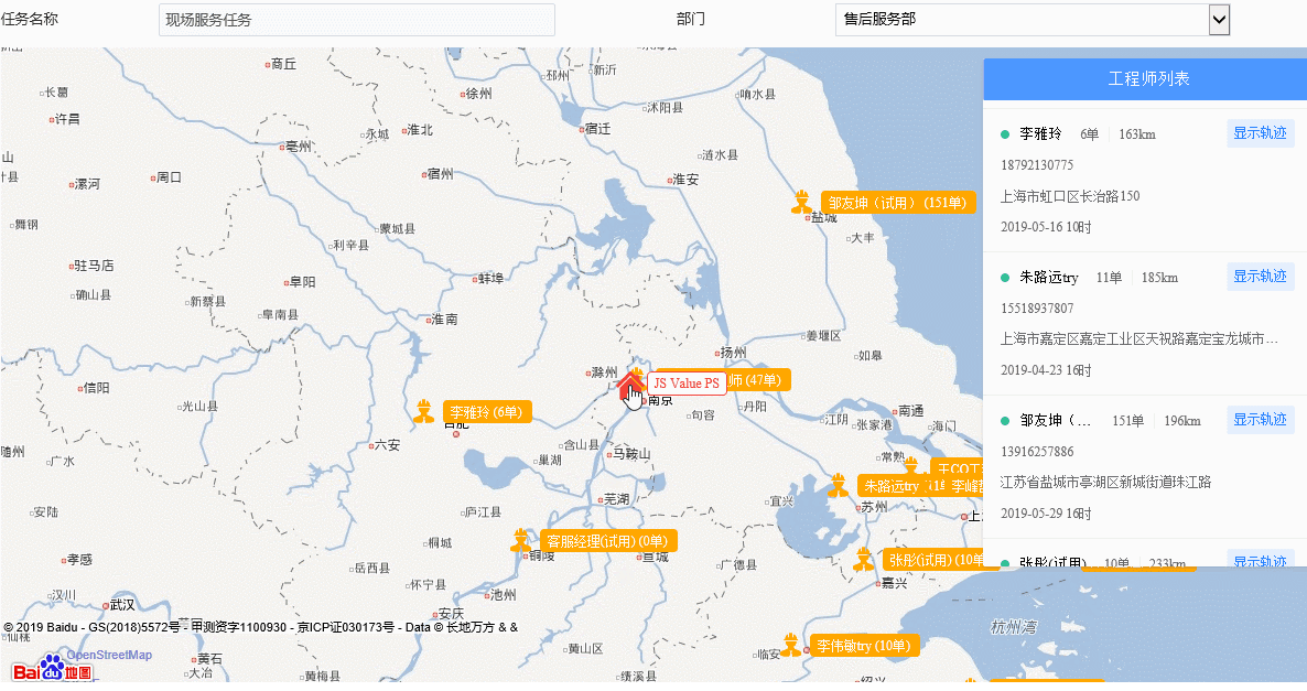 地图智能派工 地图智能派工