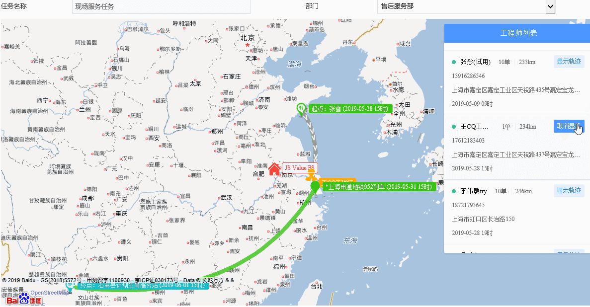 工程师轨迹 工程师轨迹